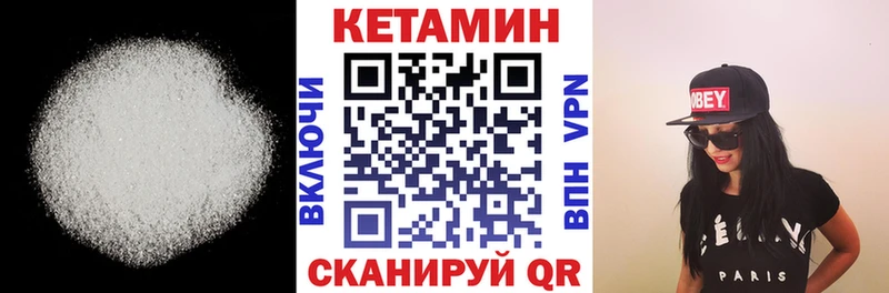 Кетамин VHQ Тутаев